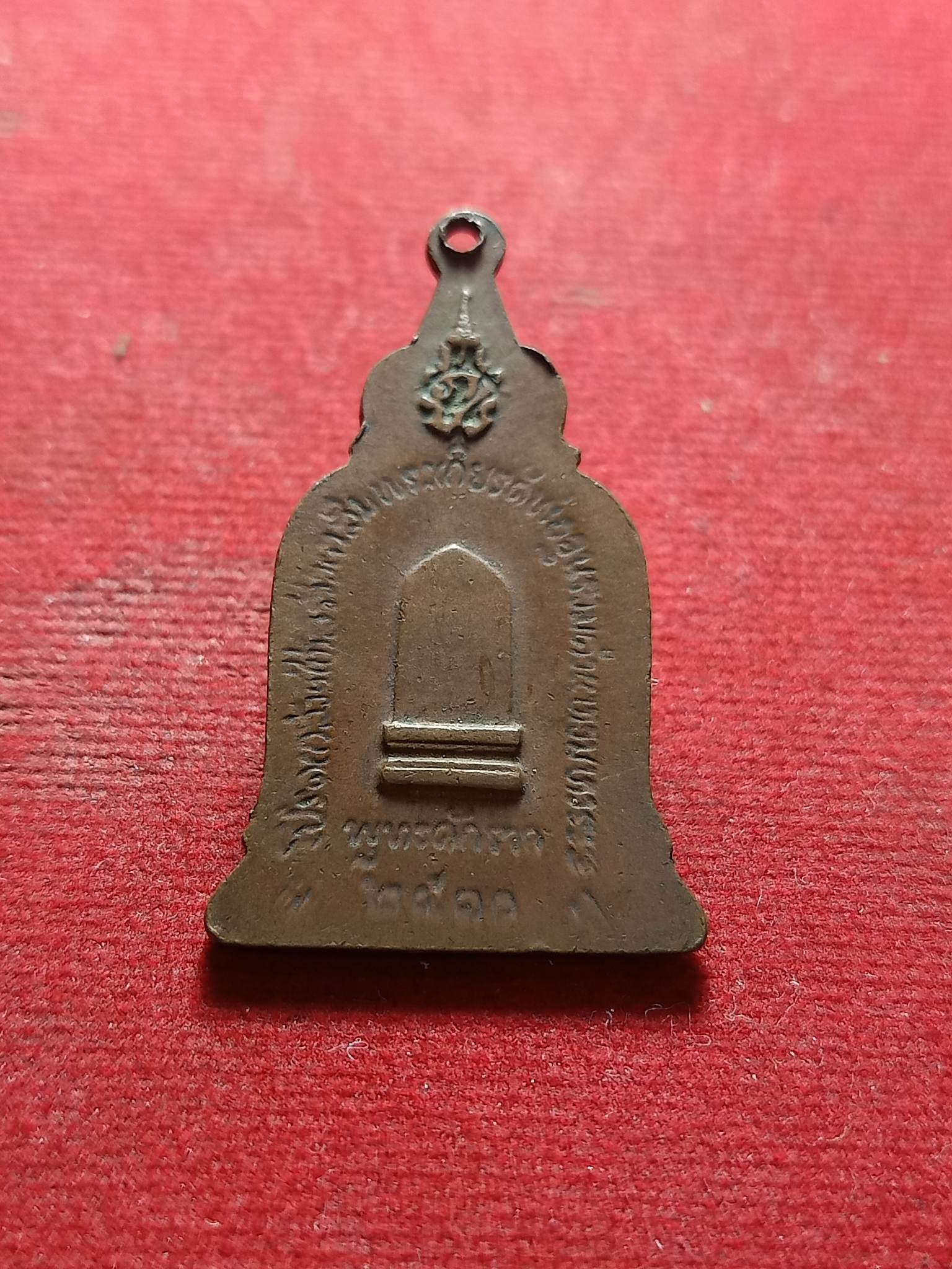 เหรียญพ่อขุนรามคำแหง ปี 2510 หลัง ภปร. ศิลาจารึก (SKU-01778)