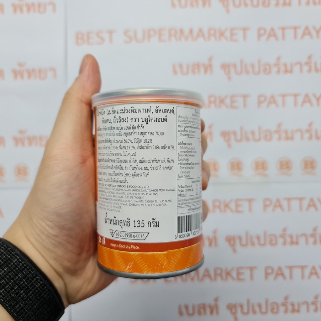 บลูไดมอนด์ มิกซ์นัต 135 กรัม Blue Diamond Mixed Nuts 135 g.