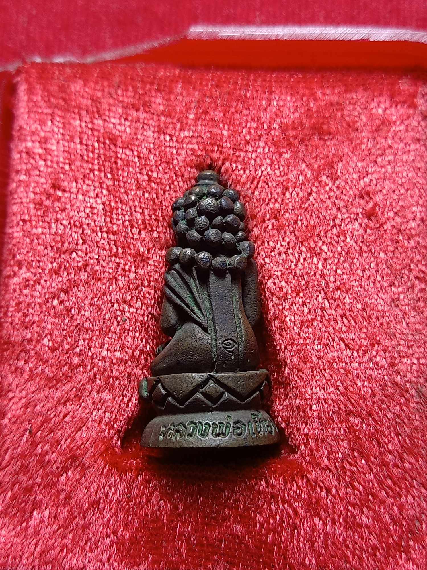 พระกริ่งตั๊กแตนหลวงพ่อเที่ยง รุ่น 1 วัดพระพุทธบาทเขากระโดง จ.บุรีรัมย์ พร้อมกล่อง (SKU-04413)