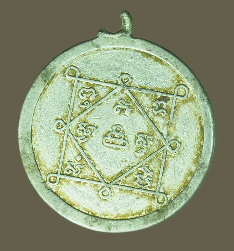 *38476 เหรียญพระพุทธ หลังยันต์ เนื้ออลูมิเนียม เก่า ไม่ทราบที่และปีสร้าง 3