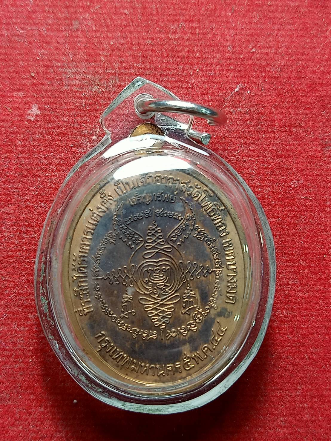 เหรียญหลวงพ่อวราห์ วัดโพธิ์ทอง บางมด กรุงเทพฯ ปี 2544 (SKU-07242)