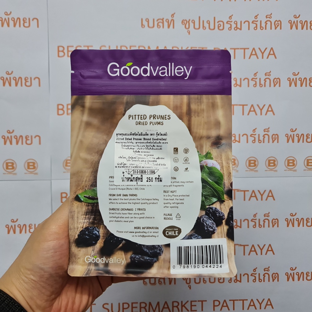 กู๊ดวัลเล่ย์ ลูกพรุนอบ ชนิดไม่มีเมล็ด 250 กรัม สินค้านำเข้าจากประเทศชิลี Goodvalley Pitted Prunes