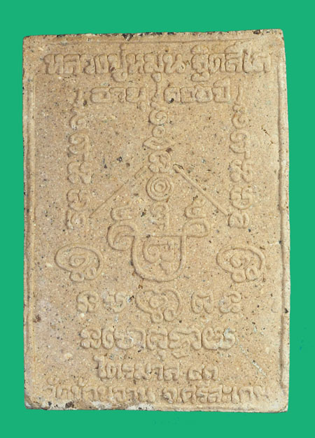 *35770 พระสมเด็จหงษ์ทอง หลวงปุ่หมุน วัดบ้านจาน ปี 2543 ออกวัดซับลำใย ลพบุรี 9