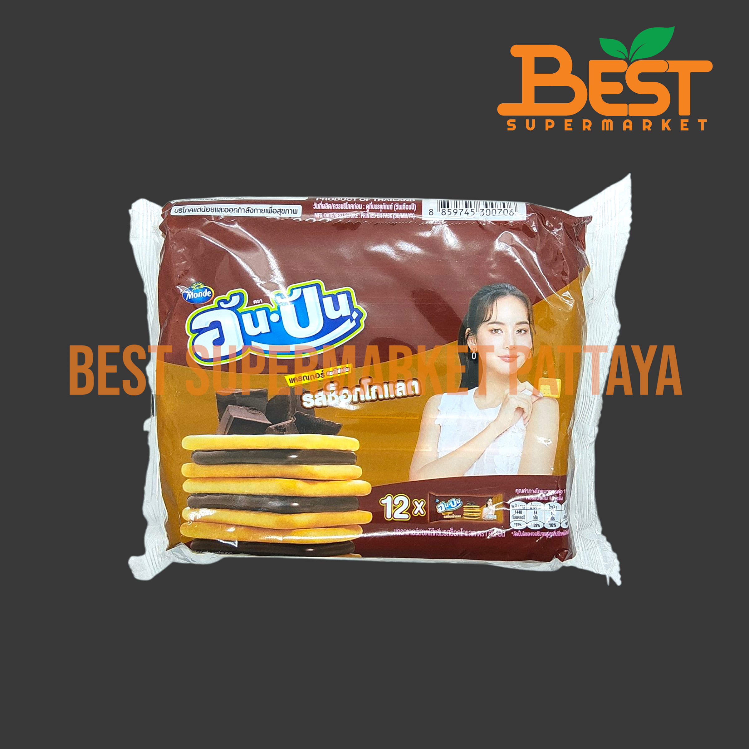 อันปัน แครกเกอร์สอดไส้ครีม รสช็อกโกแลต 25กรัม x 12ซอง. An-Pan Cracker Sandwich Chocolate 25g. x 12 packs.