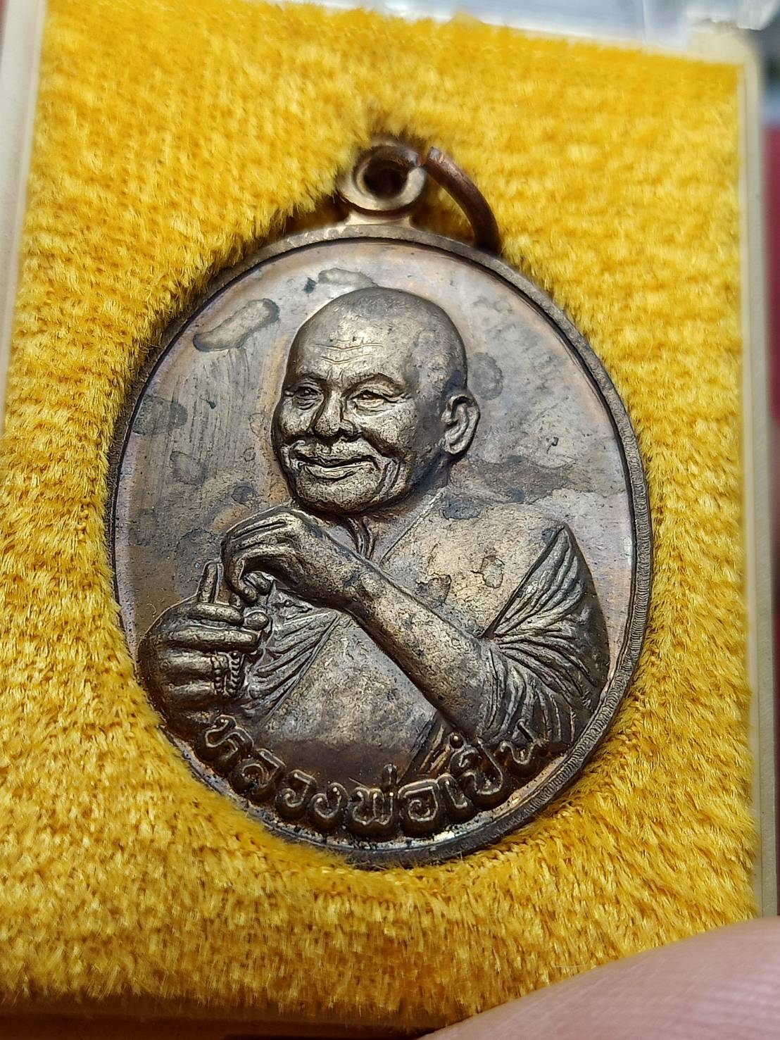 เหรียญหลวงพ่อเปิ่น รุ่นสบายใจ 75 วัดบางพระ จ.นครปฐม ปี 2540 พร้อมกล่อง (SKU-09795)