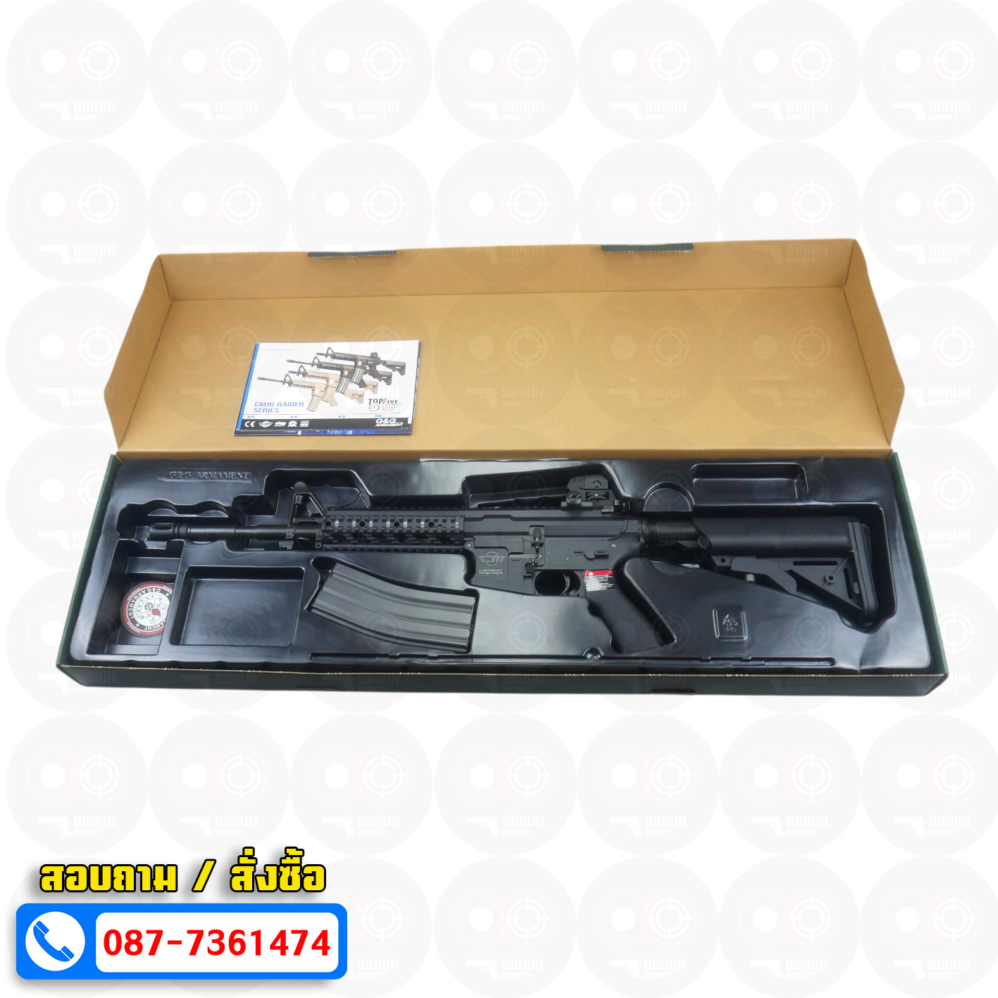 บีบีกันไฟฟ้า G&G CM 16 Raider L สีดำ AEG BB GUN (เหลี่ยม)