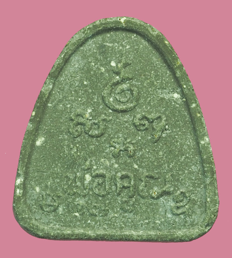 *38033 พระปิดตา หลังยันต์ หลวงพ่อคูณ 17 เนื้อผง ตามภาพ 6