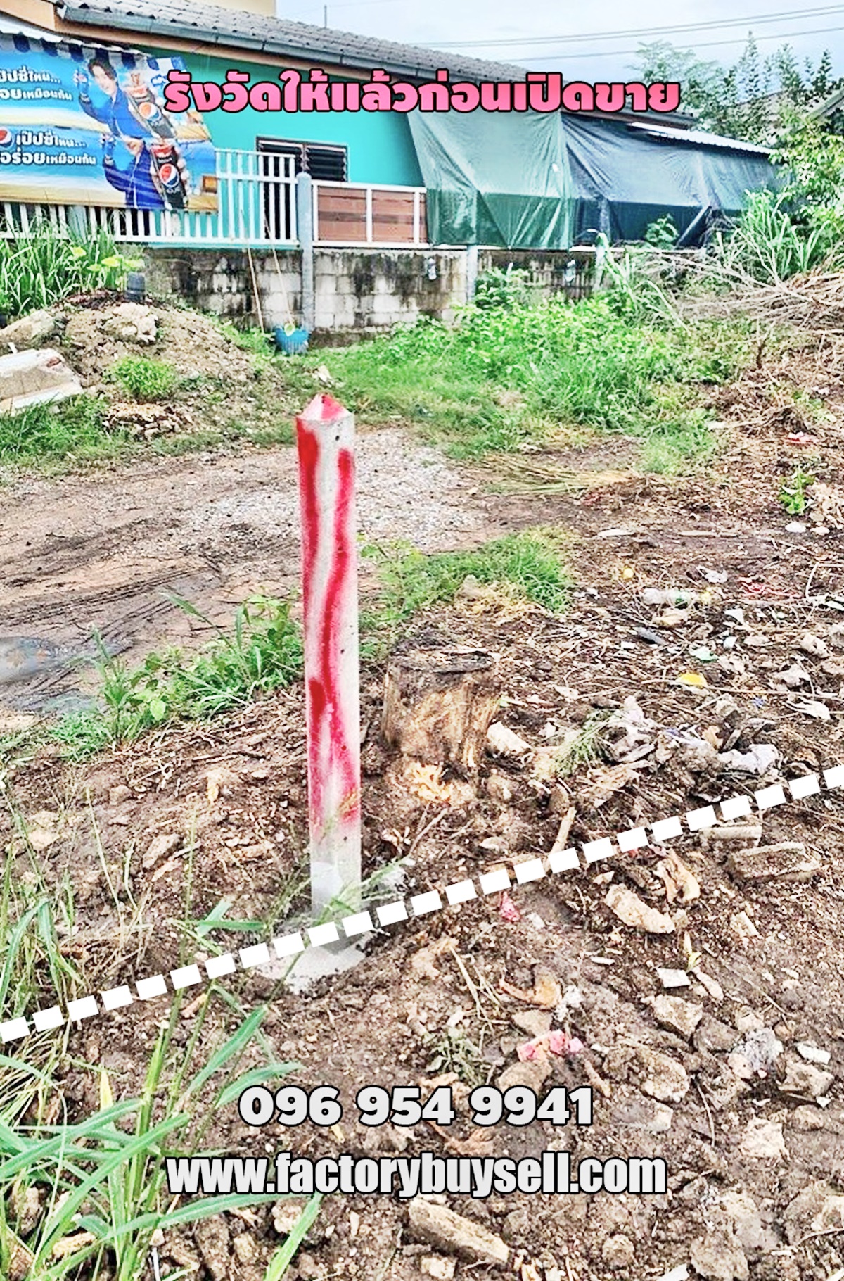 ขายที่ดินหัวหิน