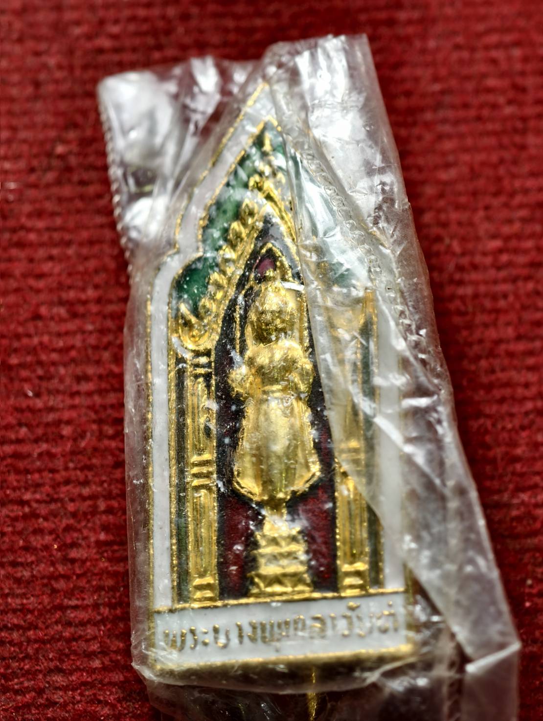 เหรียญ พระบางพุทลาวันต์ หลวงพระบาง สปป.ลาว (SKU-13396)