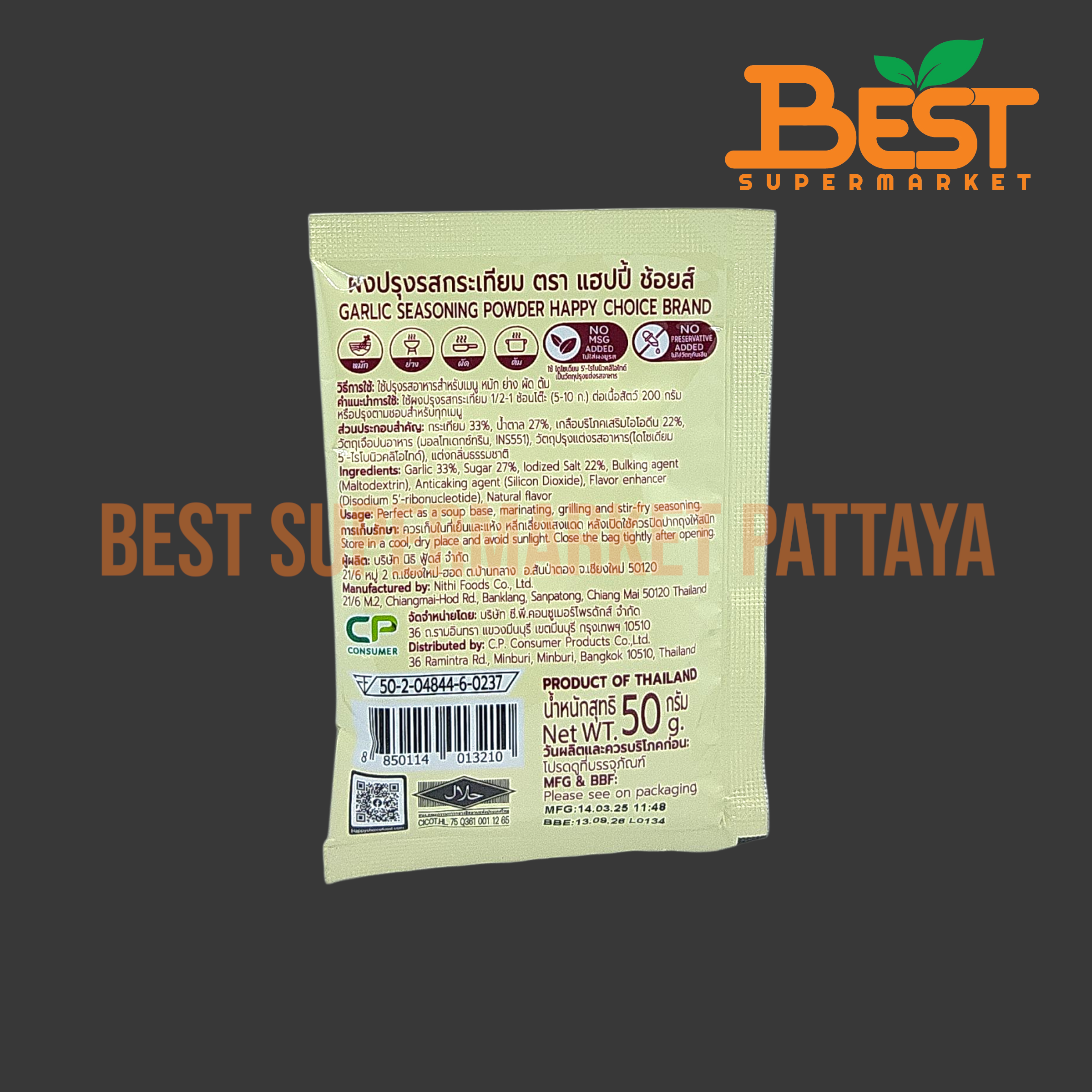 แฮปปี้ ช้อยส์ ผงปรุงรสกระเทียม 50 กรัม.Garlic Seasoning Powder 50 g. Happy Choice Brand.