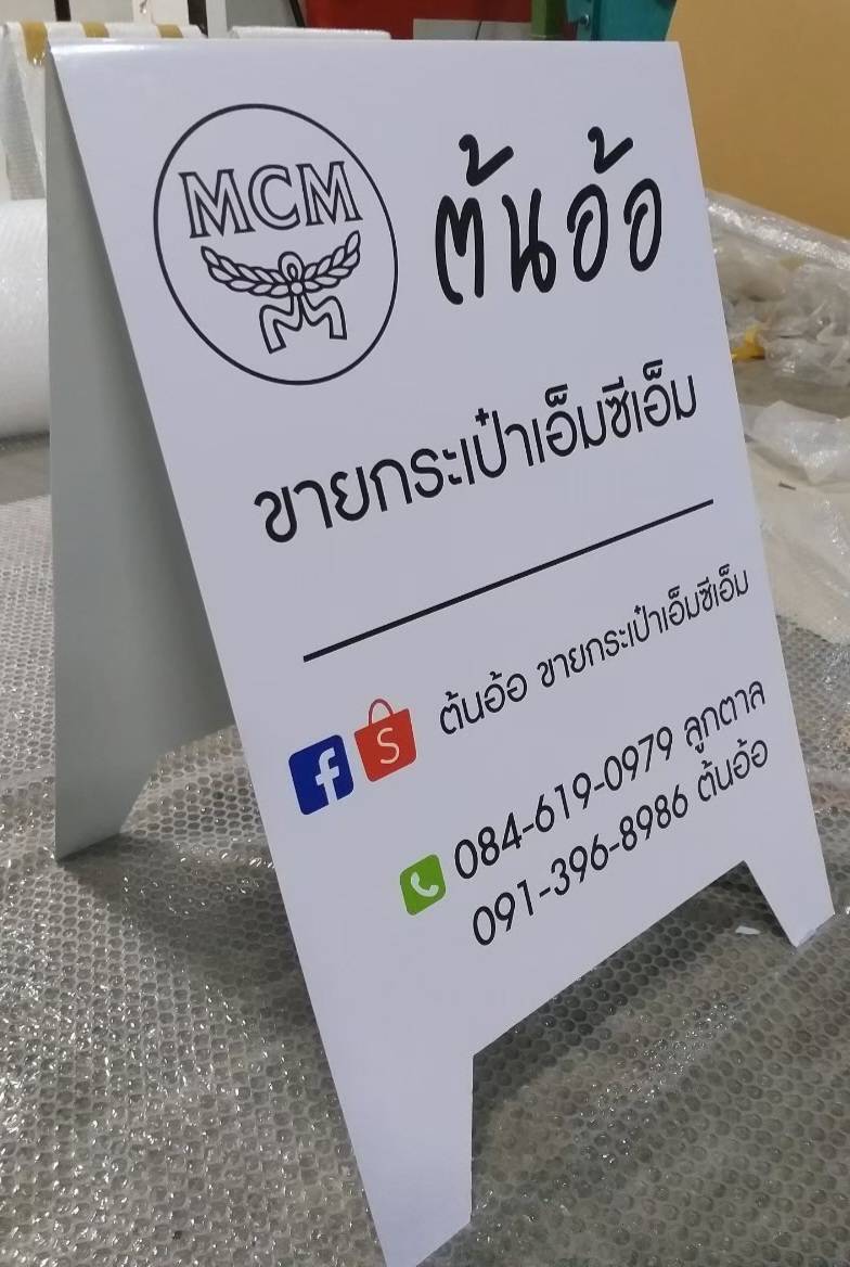#ป้ายฉากสามเหลี่ยมพ่นสีติดสติ๊กเกอร์ไดคัท