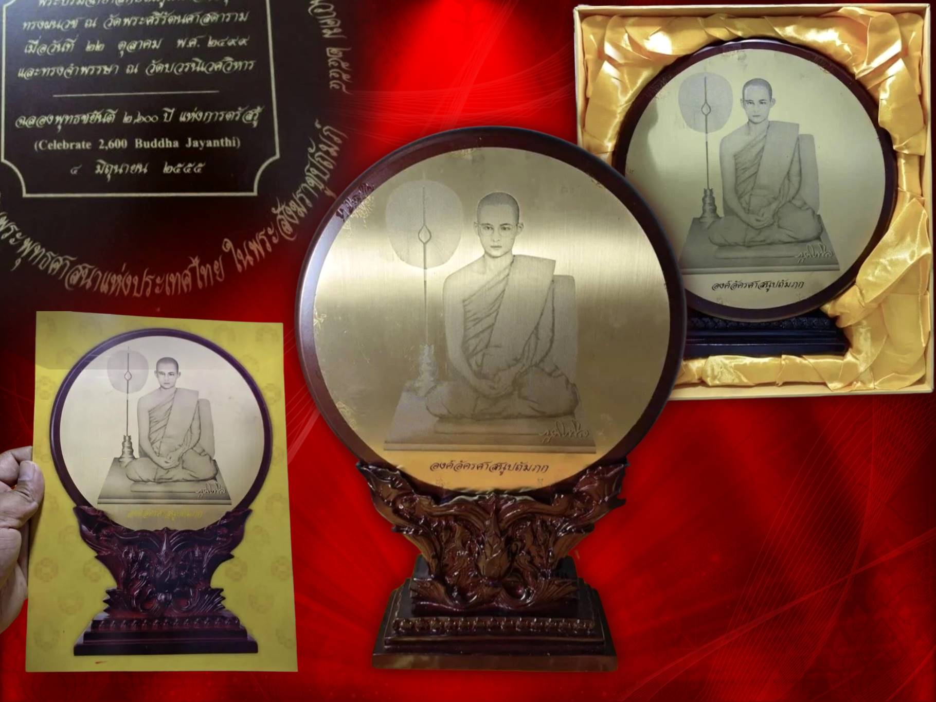พระบรมฉายาลักษณ์ ในหลวง รัชกาลที่ 9 ทรงผนวช (ภูมิพโลภิกขุ)ปี 2555 กล่องเดิม ครบถ้วน