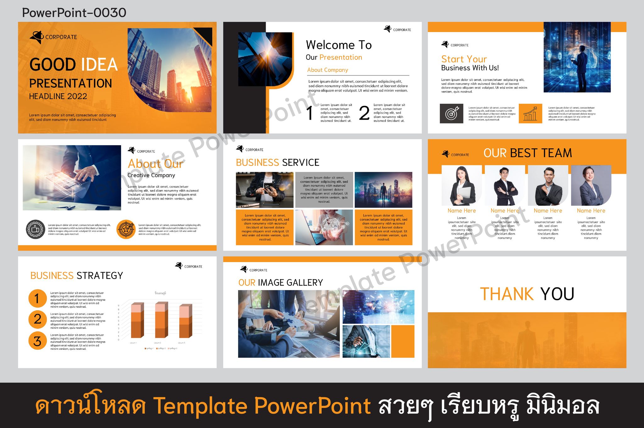 Template PowerPoint เหมาะสำหรับ งานธุรกิจ โปรไฟล์บริษัท แนะนำตัวเอง แก้ไขง่ายมากๆ สีสันสดใส อีกหนึ่งแบบที่ต้องมี