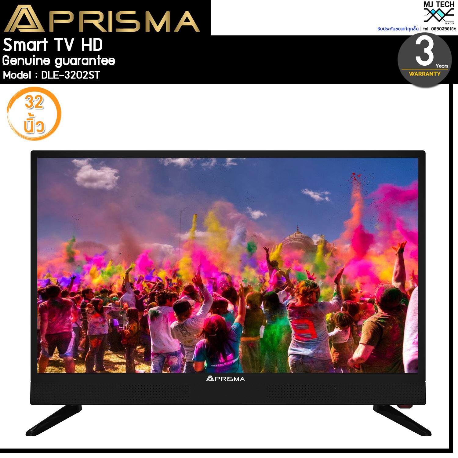 Prisma Pro Smart TV HD Android 7.1 ขนาด 32 นิ้ว รุ่น DLE-3202ST (ส่งฟรีทั่วไทย)