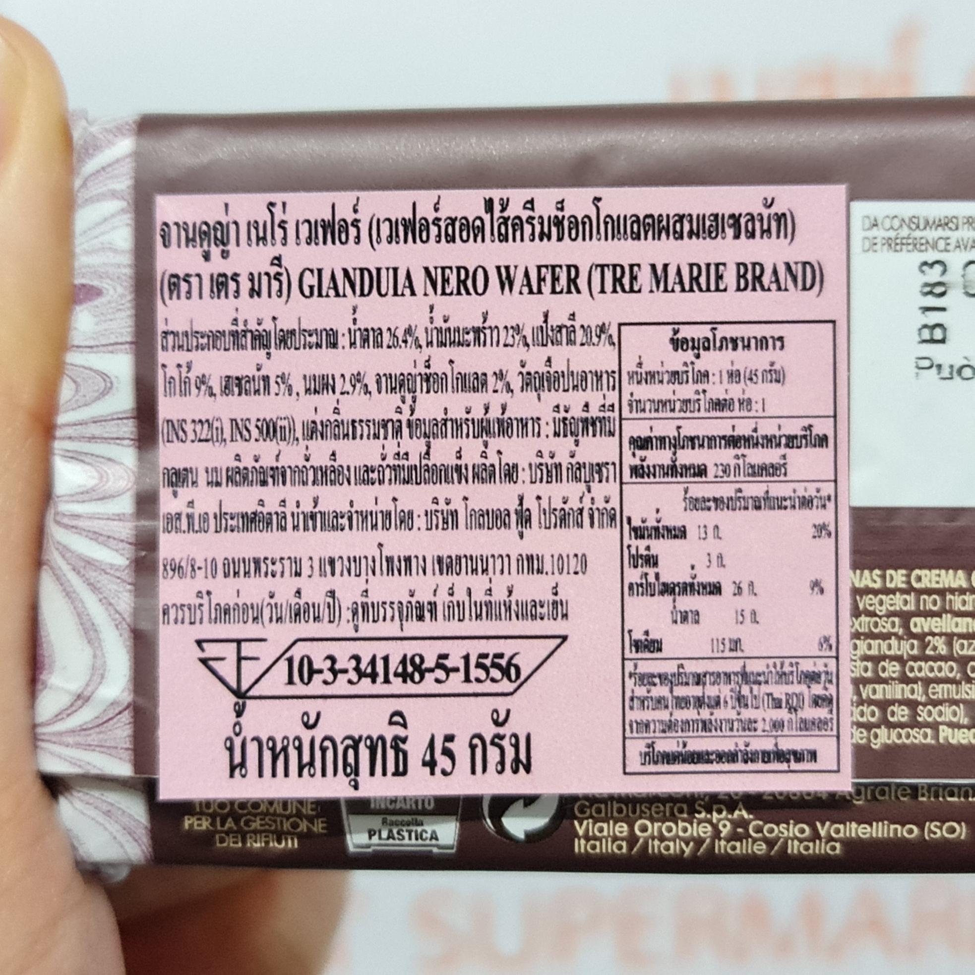 เตร มารี เวเฟอร์สอดไส้ 45, 36 กรัม Tre Marie Wafer 45, 36 g.