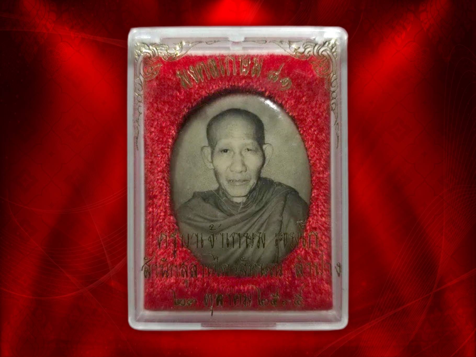 ล็อกเก็ตอมตะรุ่นแรก รุ่นมงคลเกษม ๘๑ หลวงพ่อเกษม เขมโก จ.ลำปาง บรรจุวัตถุมงคล ๙ ประการ หลังทองแดง ปี พ.ศ.2535 สร้าง ๕,๐๐๐ องค์ ( โค๊ต เขมโก อยู่ใต้ยันต์ น ) หายากสุด ๆ ครับ