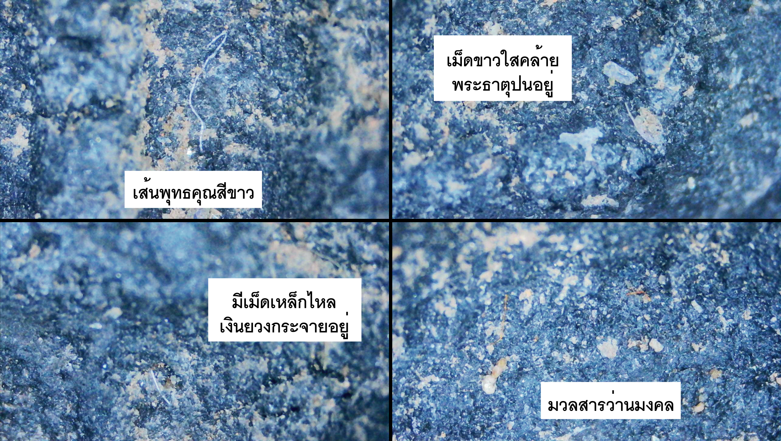 สมเด็จปิดตาข้างฉัตร วัดชิโนรส พิธีใหญ่ ปี 2512 เนื้อผงใบลาน หลังลายนิ้วมือ ชนวนมวลสาร พระสมเด็จวัดระฆังเก่า และชนวนพระกริ่งเก่ามากมาย