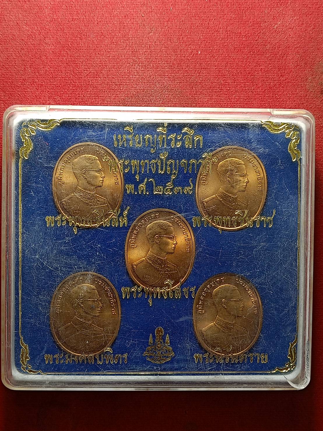 เหรียญพระพุทธปัญจภาคี หลังร.9 พิมพ์ใหญ่ครบชุด ปี 2539 พร้อมกล่อง (SKU-10847)