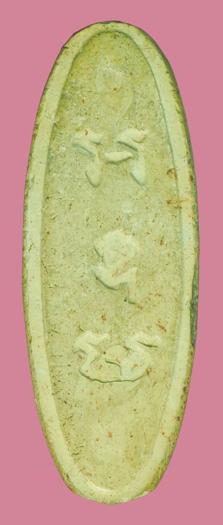 ขายแล้ว*37923 พระพุทธลีลา 25 ศตวรรษ ปี 2500 เนื้อดินแร่ (หลวงพ่อรุ่งวัดท่ากระบือ สมุทรสาคร ร่วมปลกเสก) 9.1