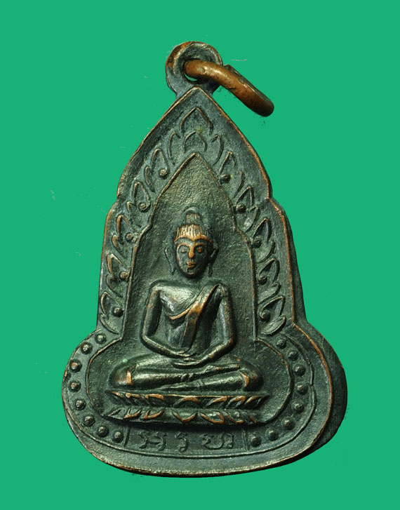 ขายแล้ว*35286 เหรียญอรหัง หลังยันต์ห้า หลวงปู่เฮี้ยง วัดป่าอรัญญิกาวาส ชลบุรี ปี2495-2500 ปั้มตัดเขยือน 26