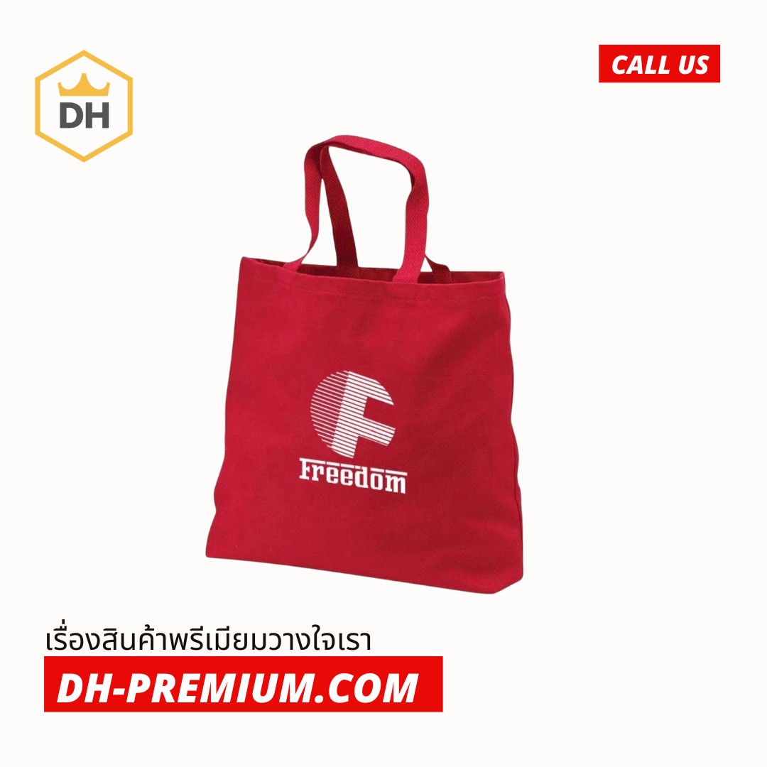 กระเป๋าผ้า