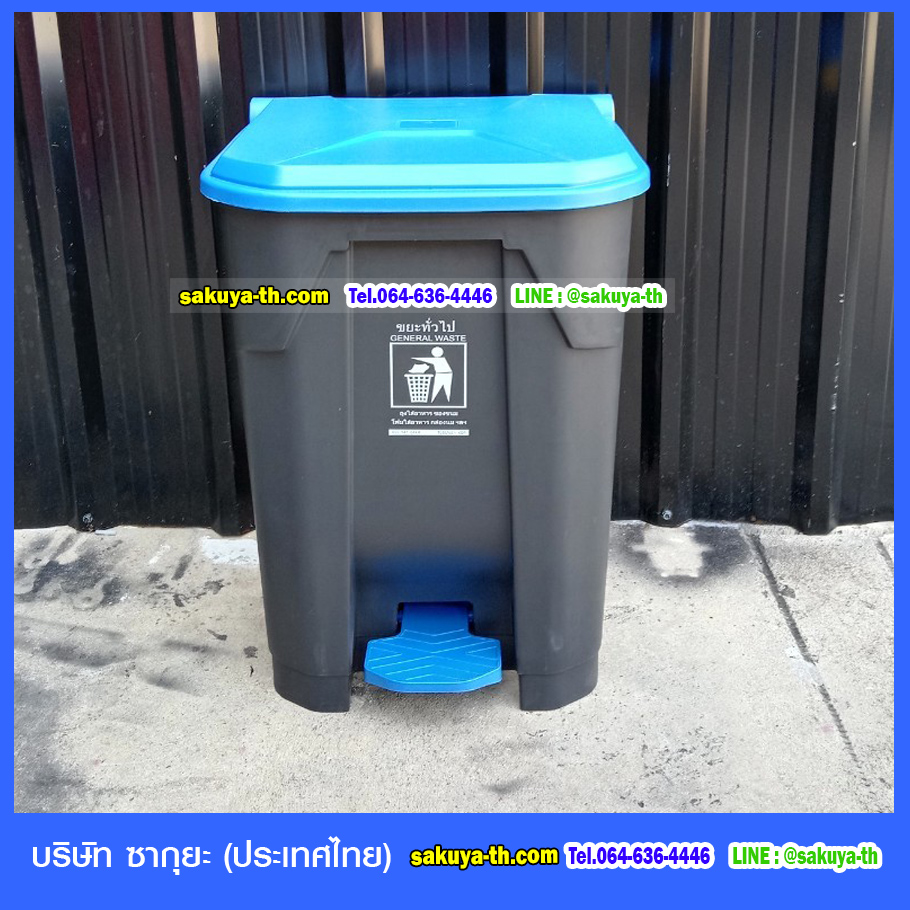ถังขยะแยกประเภท เท้าเหยียบ สีดำ ฝาสี 50 ลิตร