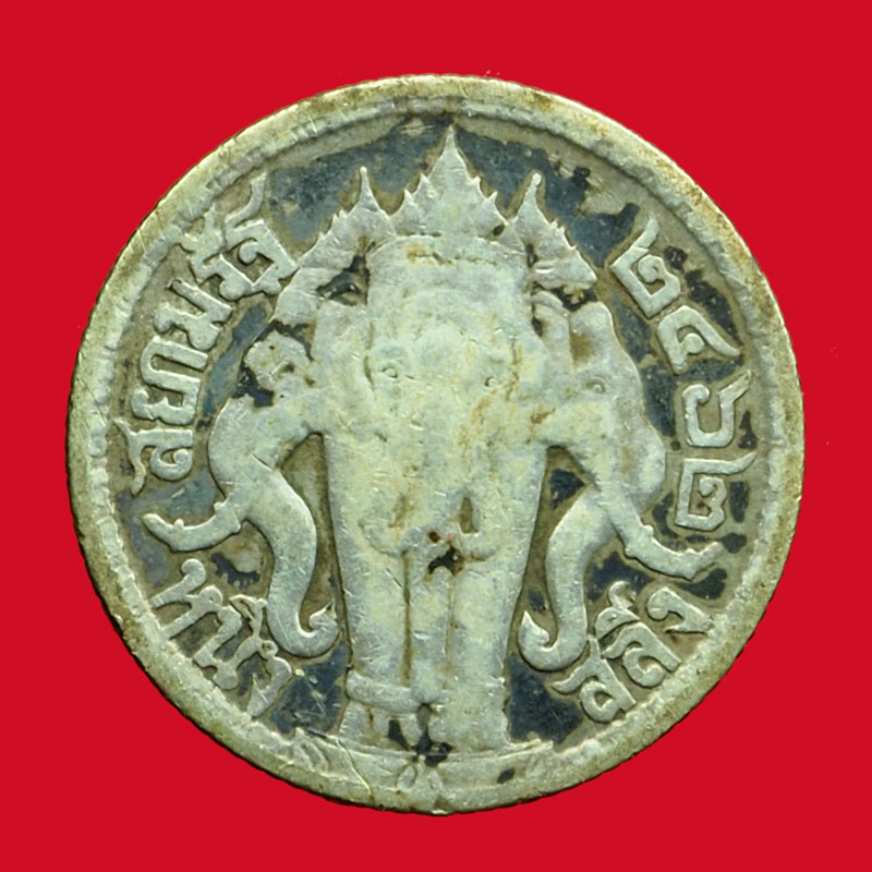 *36661 เหรียญกษาปณ์ในหลวงรัชกาลที่ 6 ราคาหน้าเหรียญสลึงหนึ่ง ปี 2462 เนื้อเงิน 10.1