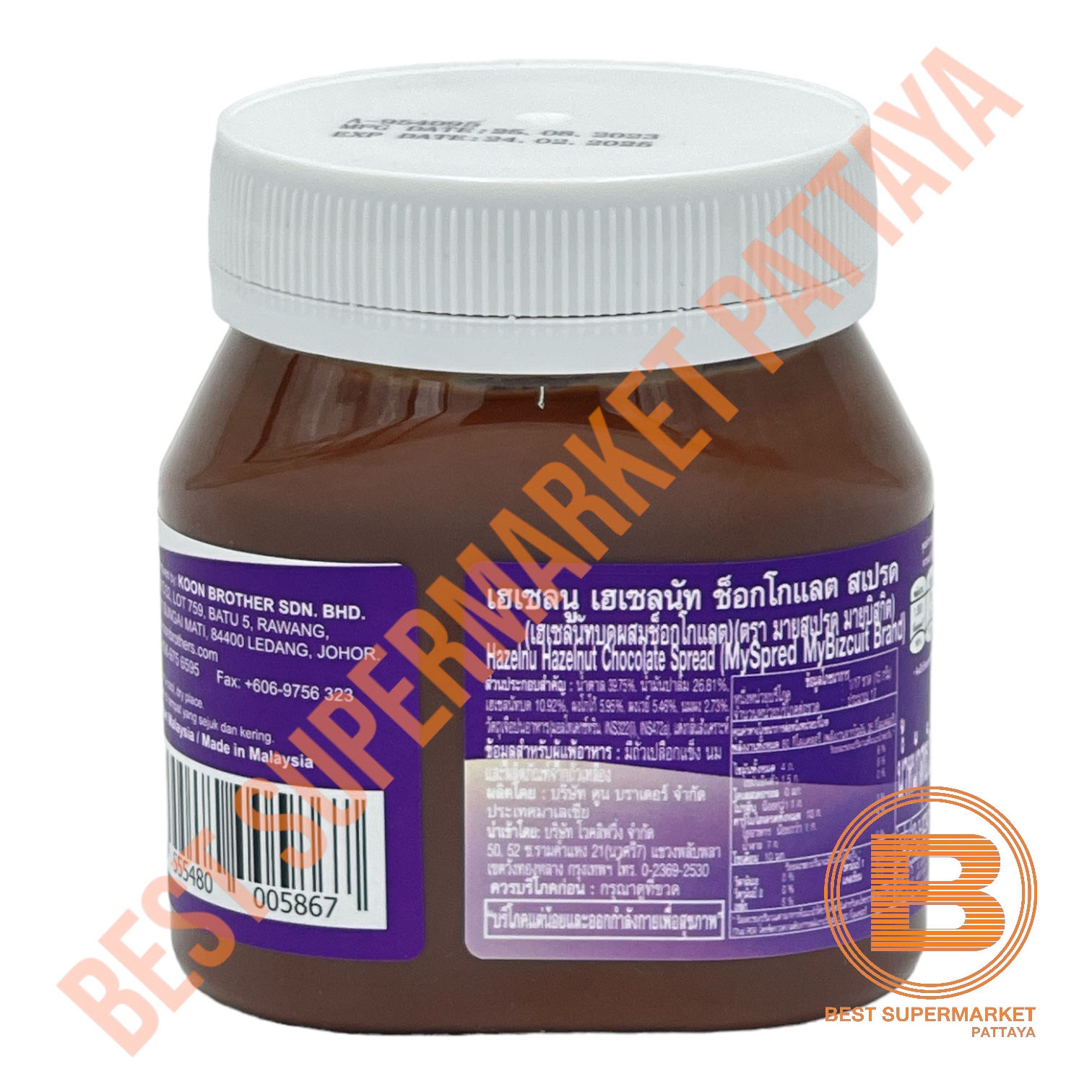 มายสเปรด มายบิสกิต ผลิตภัณฑ์ทาขนมปัง เฮเซลนัท ผสม ช็อกโกแลต 250 กรัม MySpread MyBizcuit Hazelnut Chocolate Spread 250 g.