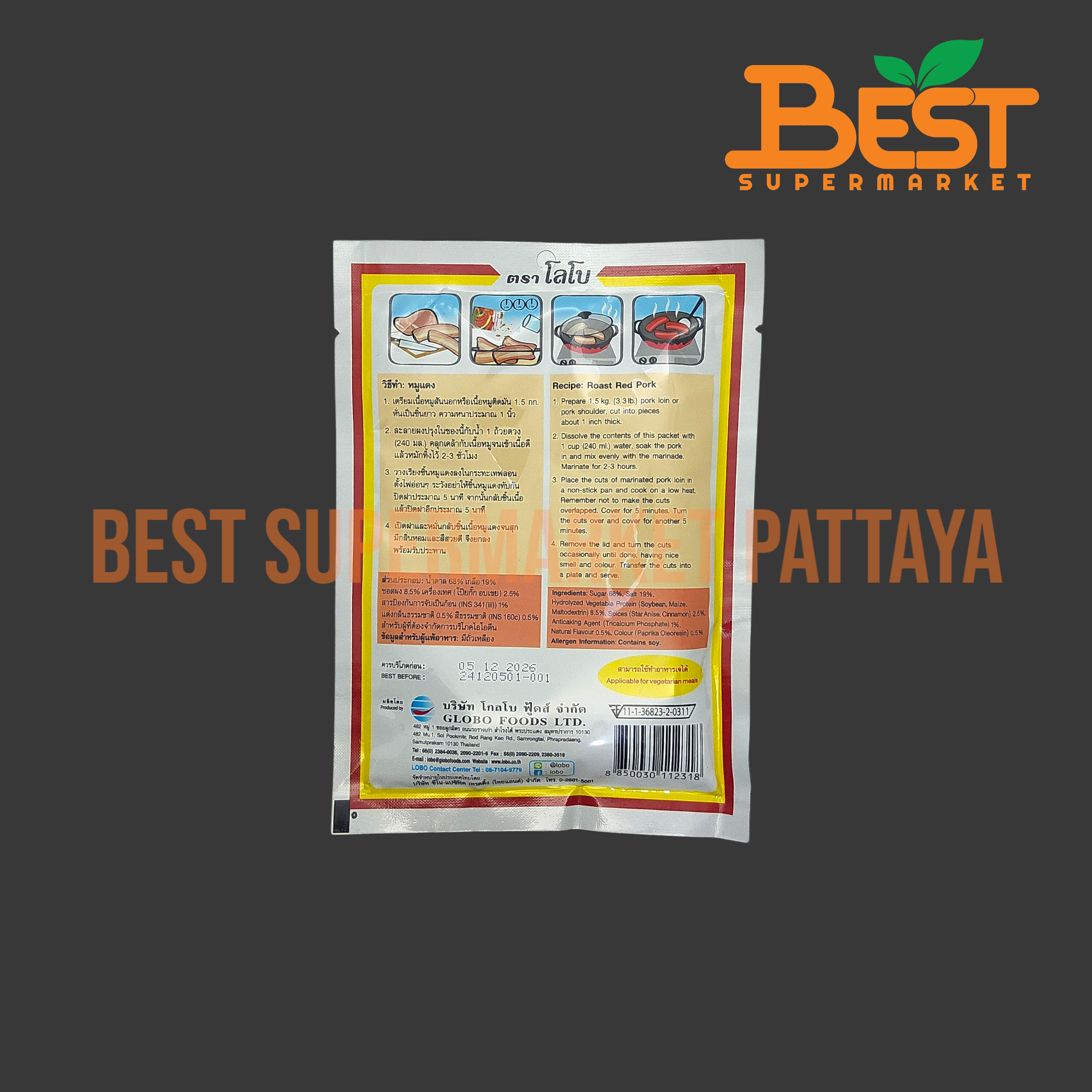 โลโบ ผงทำหมูแดง (ซอสผง) 100 กรัม. Lobo Roast Red Pork Seasoning Mix. 100 g.