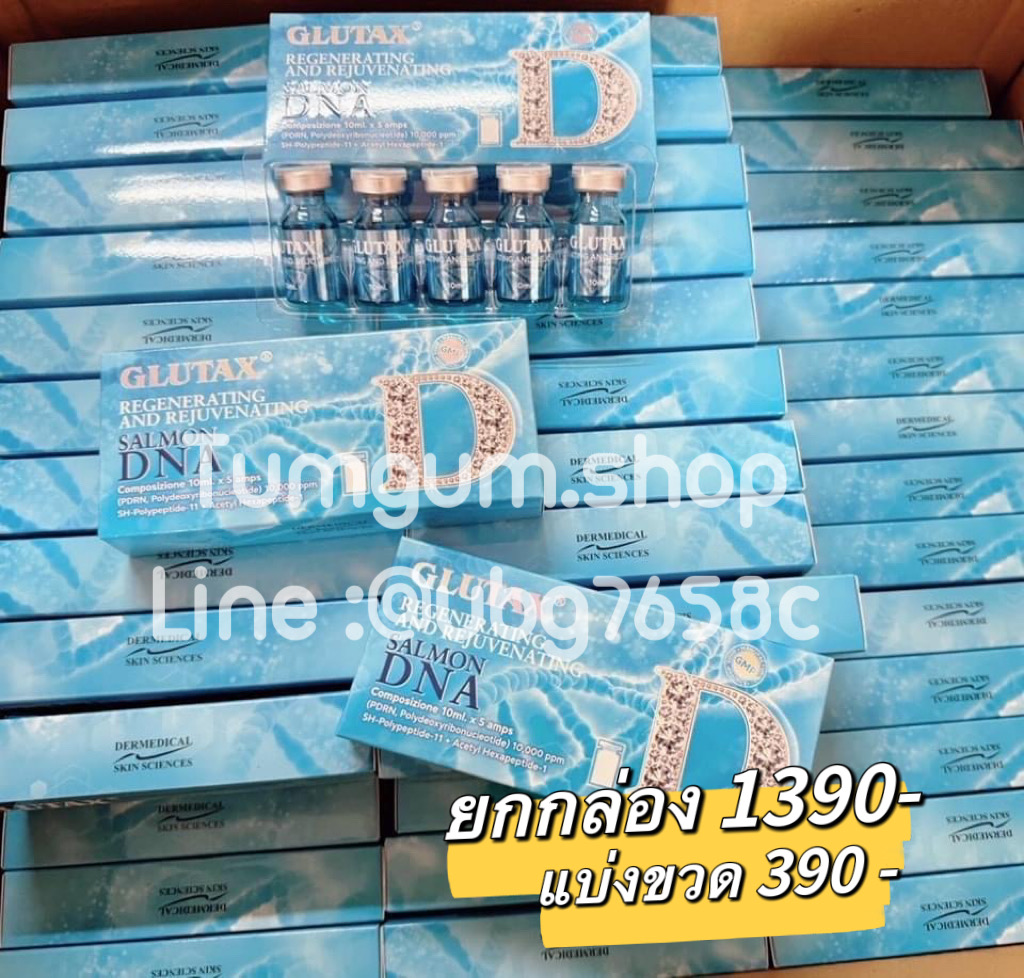มโสหน้าใส GLUTAX SALMON DNA 1 กล่อง 5 ขวด