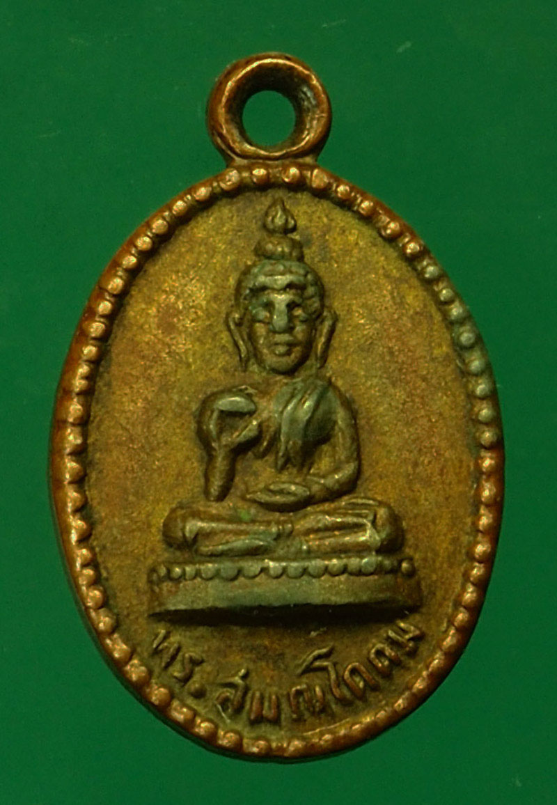 *29570 เหรียญพระสมณโคดม วัดอนงค์ ปี 2500 กรุงเทพ เนื้อทองแดง กระหลั่ยทอง 10