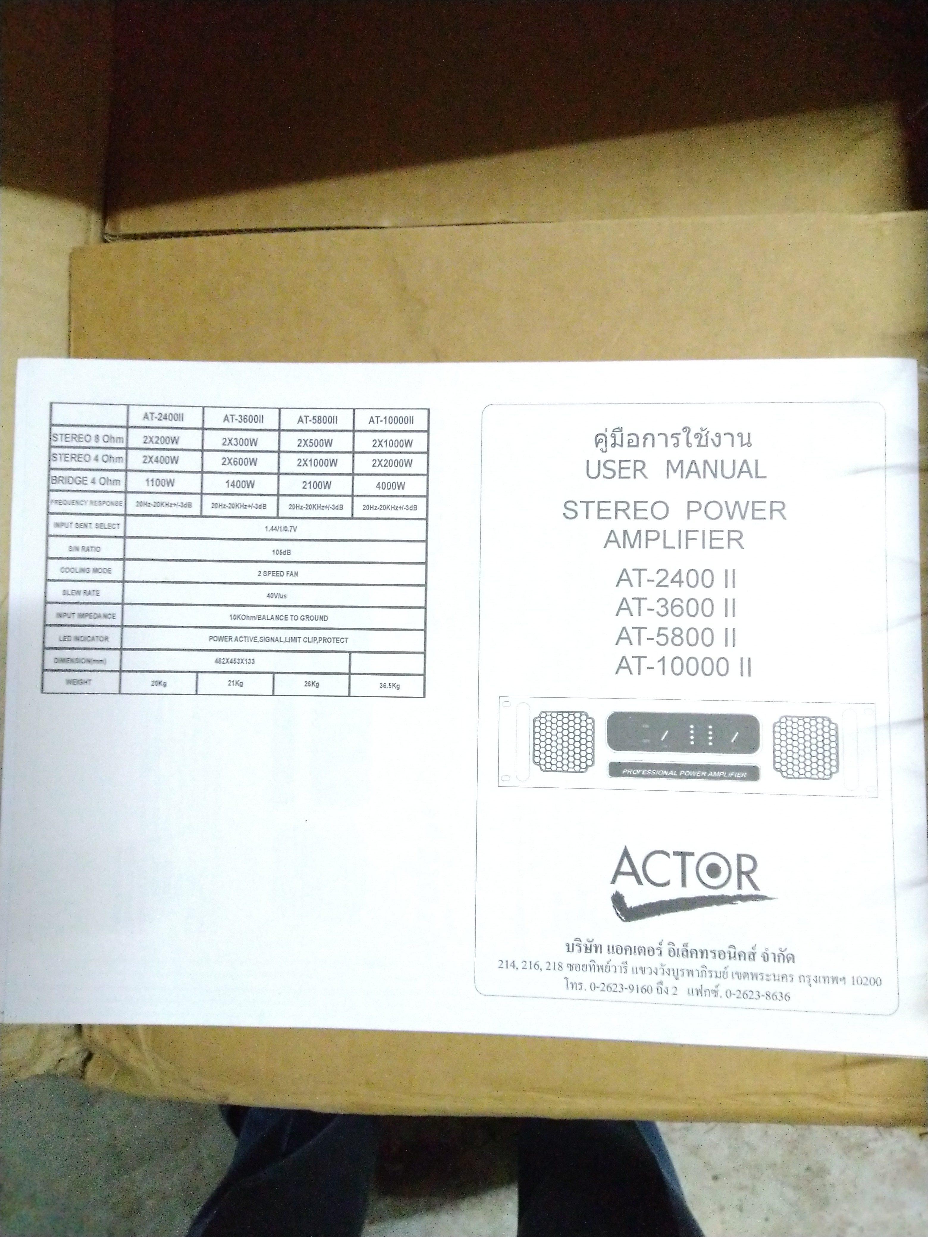 ACTOR AT-10000