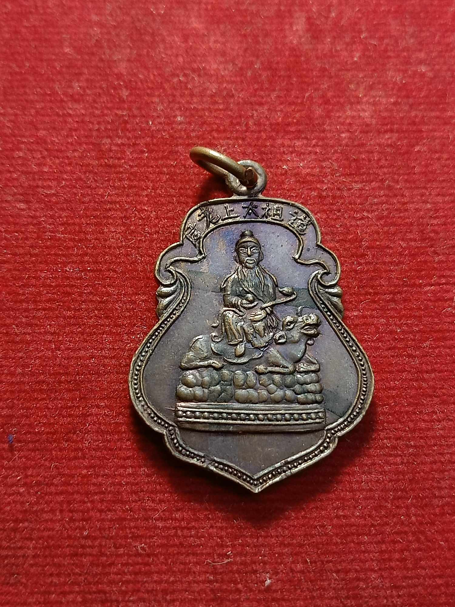 เหรียญจีน ไม่ทราบที่ (SKU-03431)