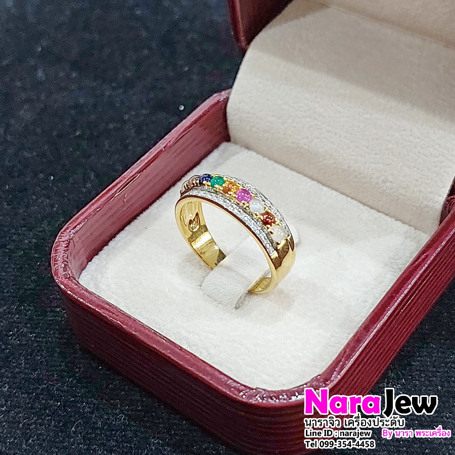 แหวนพลอยนพเก้า พลอยแท้ตามตำรา ประดับเพชรแท้ แบบสวมใส่ได้ทุกวัน