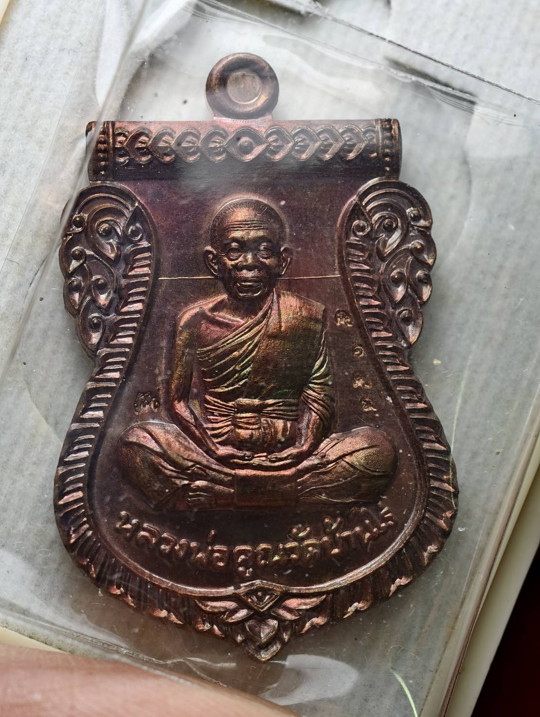 เหรียญหลวงพ่อคูณ รุ่นนิรันตรายเหนือดวง วัดบ้านไร่ จ.นครราชสีมา ปี 2557 พร้อมกล่อง (SKU-13716)