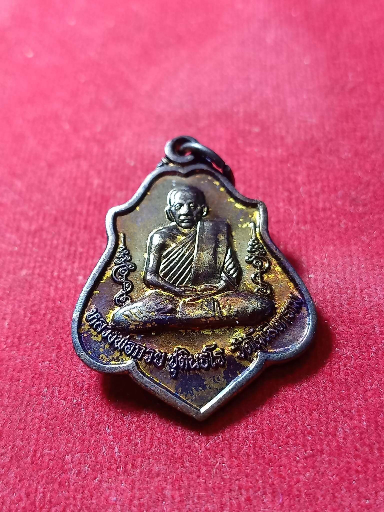 เหรียญหลวงพ่อกวย วัดโฆสิตาราม จ.ชัยนาท พร้อมกล่อง ออกวัดหนองแขม (SKU-01976)