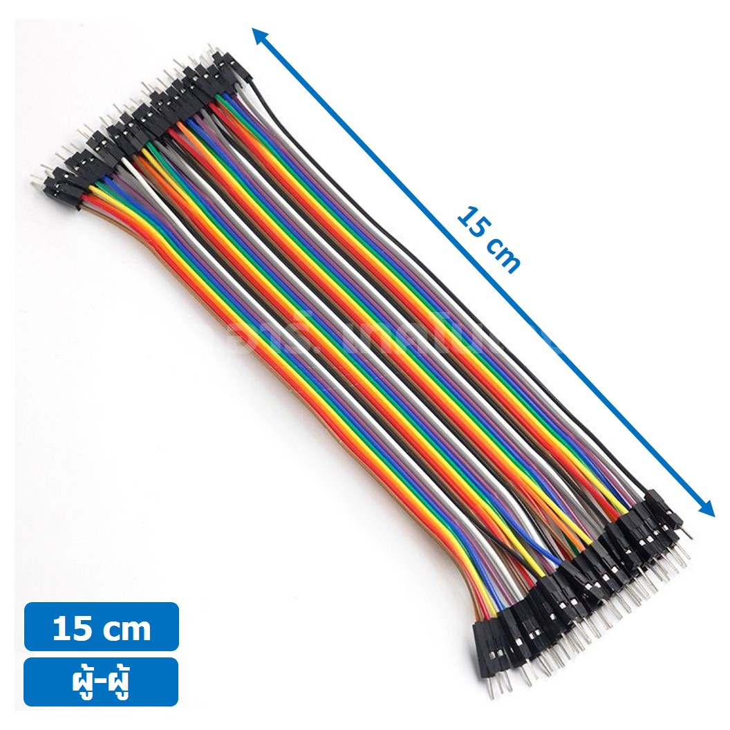 (1ชิ้น) CC015-MM สายเชื่อมต่อวงจร สายจัมเปอร์ สายแพ 40เส้น ผู้-ผู้ ยาว 15cm Male to Male Jumper wire Arduino Dupont Line 40Pin 24AWG