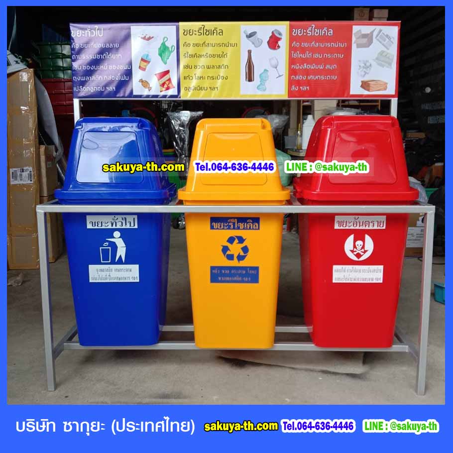 แท่นวางถังขยะ 60 ลิตร ขนาด 3 ช่อง มีแผงป้ายแผงหลัง