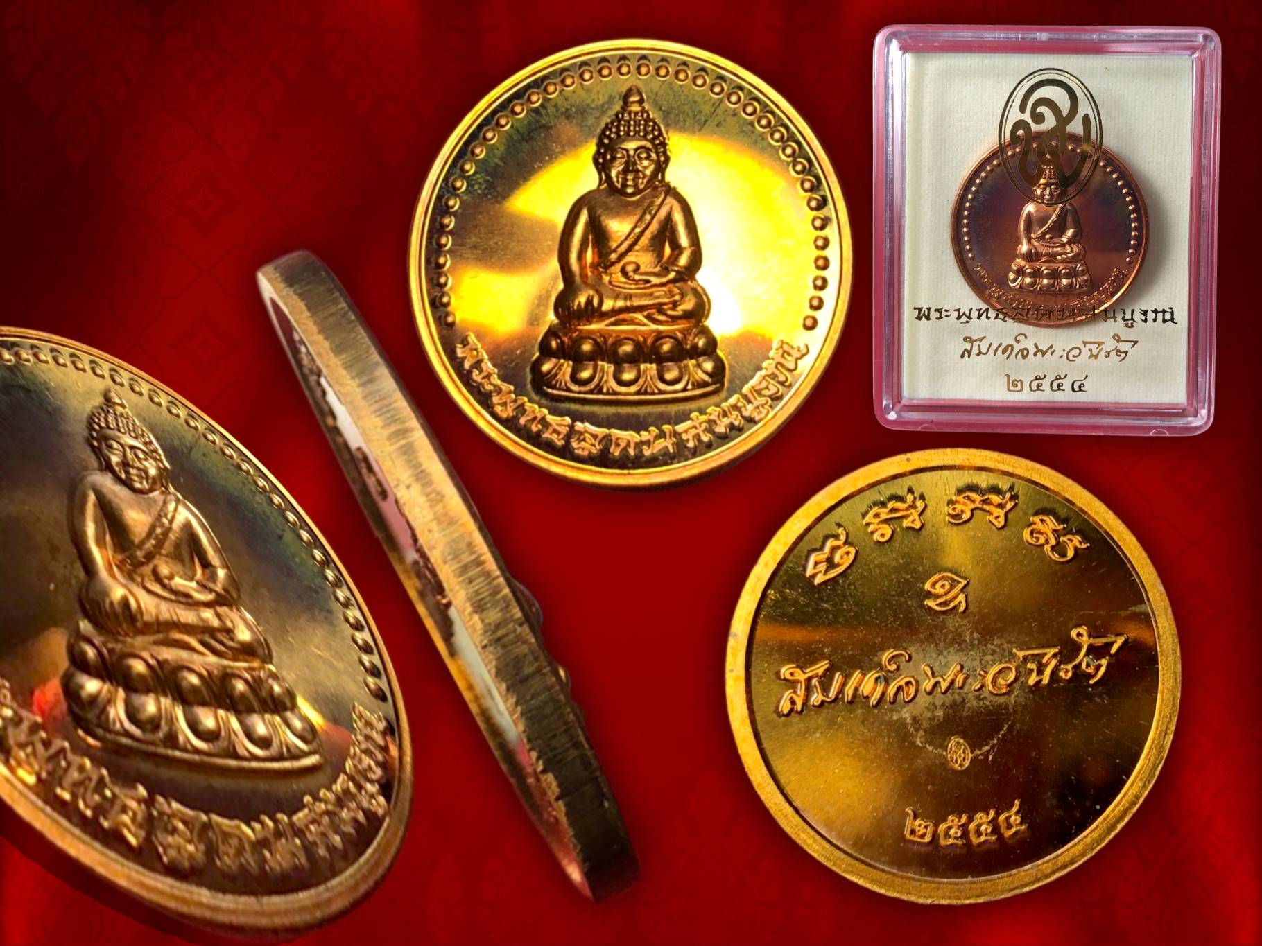 เหรียญพระพุทธอุดมสมบูรณ์ เนื้อทองแดง พิมพ์ใหญ่ สมเด็จพระวันรัต (จุนท์ พฺรหฺมคุตฺโต อดีตเจ้าอาวาสวัดบวรนิเวศวิหาร กรุงเทพมหานคร ที่ระลึก อายุวัฒนมงคล 17 กันยายน ปี 2554 พร้อมกล่องงามๆ อลังการครับ