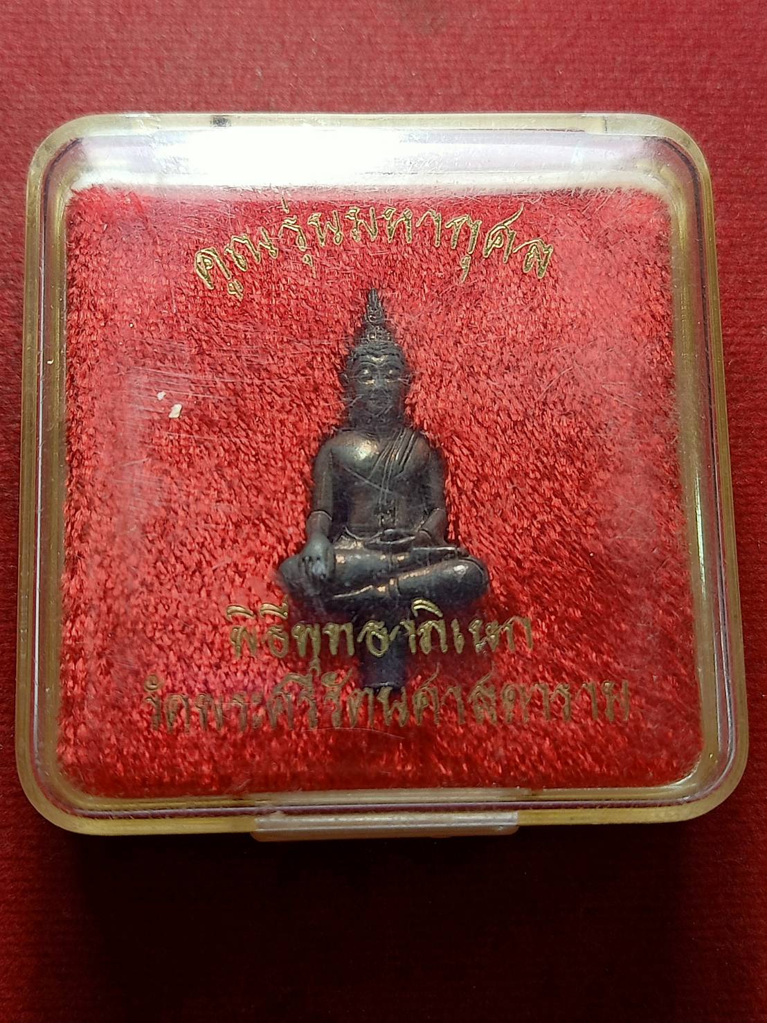 พระยอดธงหลวงพ่อคูณ รุ่นคูณมหากุศล วัดบ้านไร่ จ.นครราชสีมา ออกวัดพระศรีรัตนศาสดาราม พร้อมกล่อง (SKU-12926)
