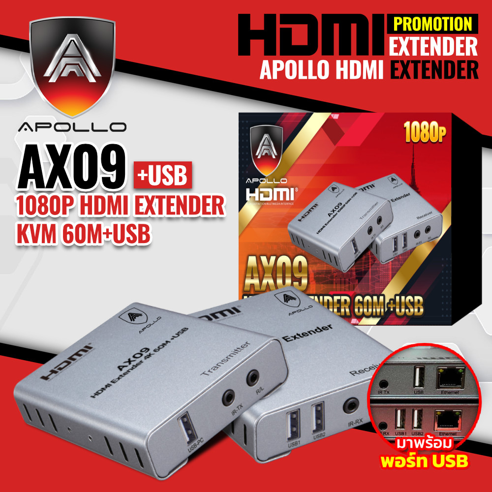 Apollo HDMI Extender AX09 60M 1080P +USB