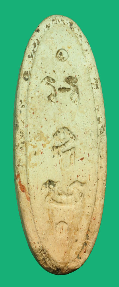 ขายแล้ว*36151 พระพุทธลีลา 25 พุทธศตวรรษ (พิมพ์ปางปาฏิหาริย์) ปี 2500 เนื้อดิน 9.1