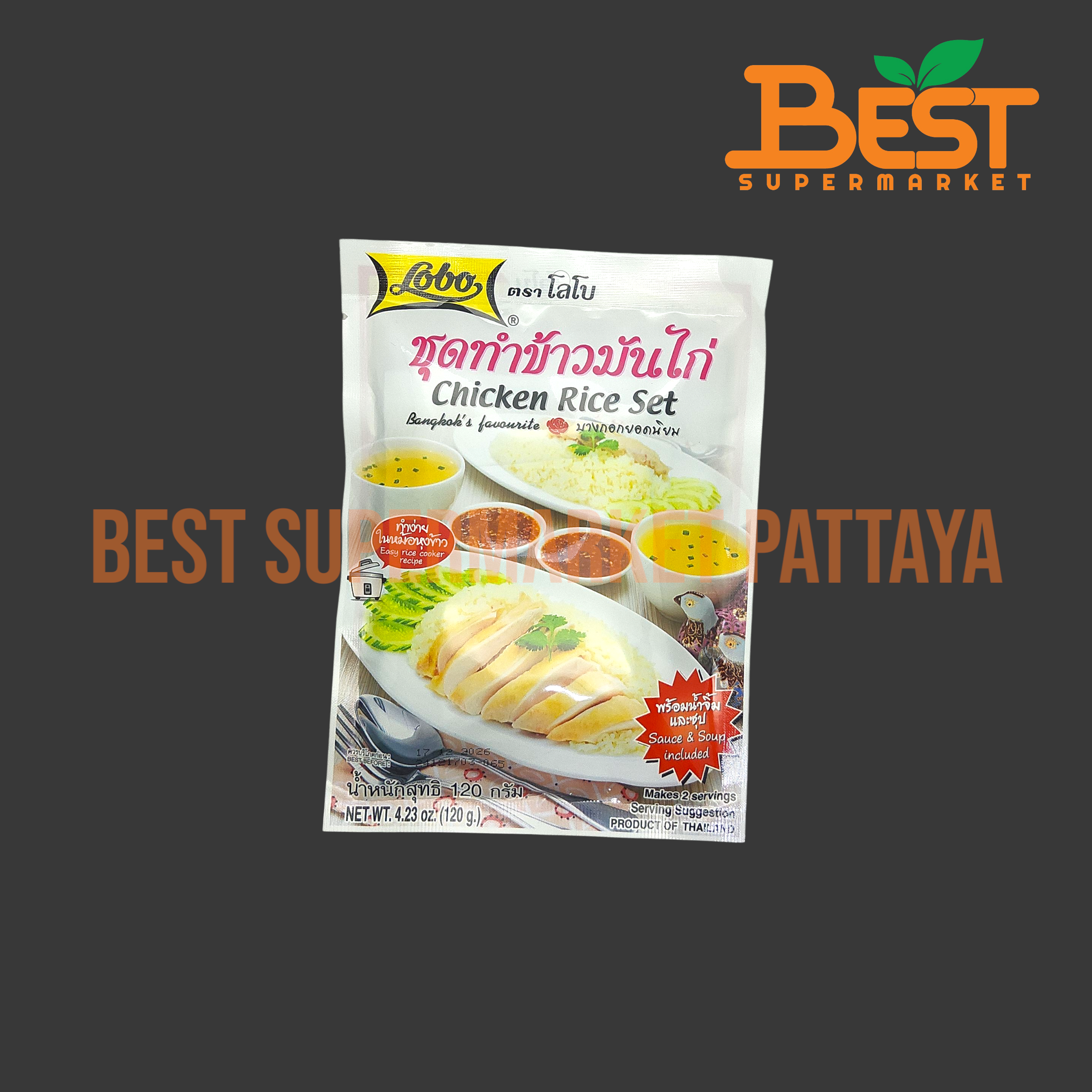 โลโบ ชุดทำข้าวมันไก่ 120 กรัม. Lobo Chicken Rice Set. 120 g.