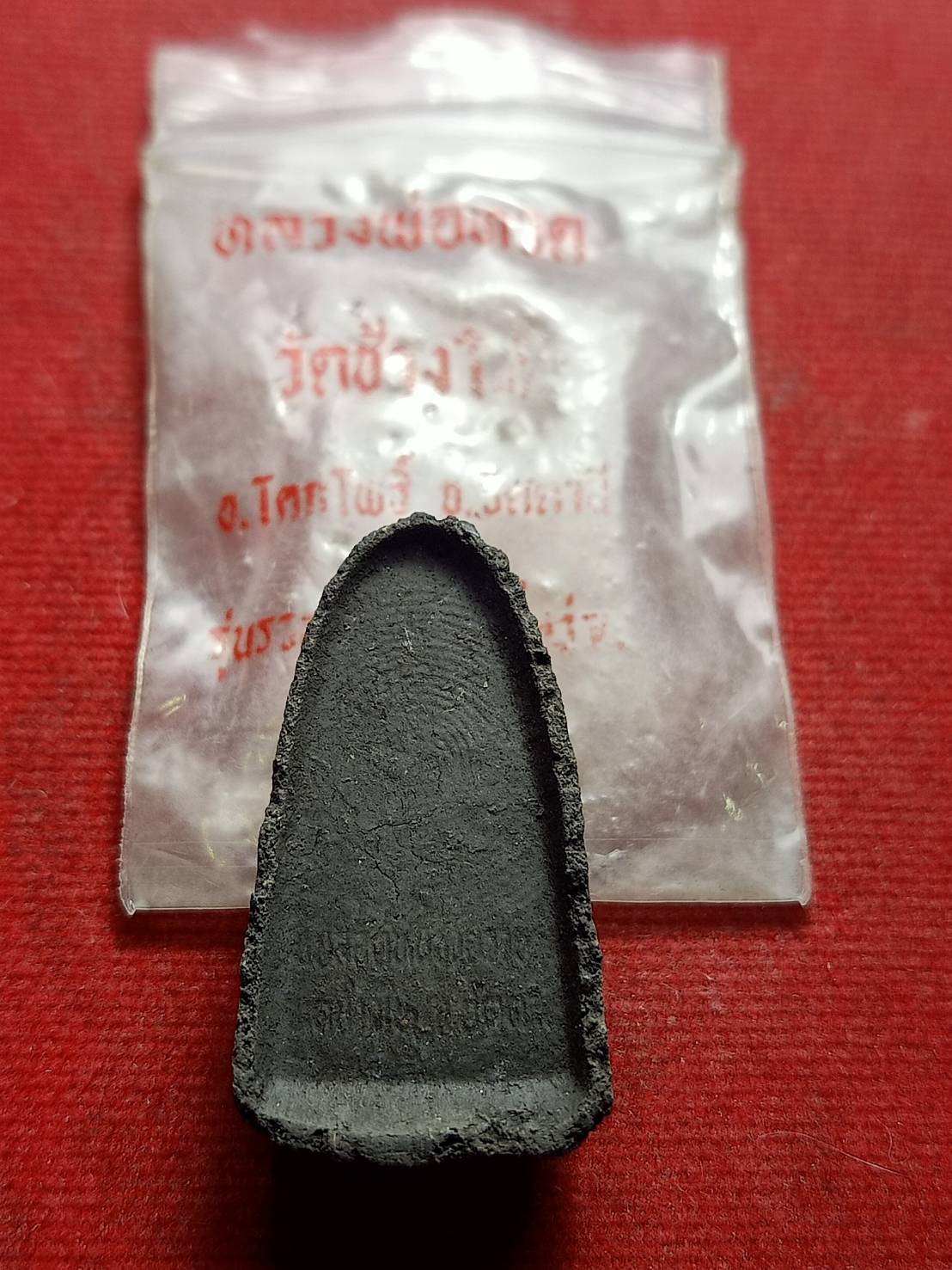 พระหลวงปู่ทวดเนื้อว่าน รุ่นรวยไม่เลิก วัดช้างไห้ จ.ปัตตานี พร้อมซอง (SKU-13255)