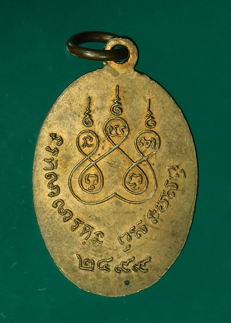 *27989 เหรียญพระมงคลทิพย์มุนี วัดทองธรรมชาติ ปี 2499 กรุงเทพ เนื้อทองแดง 10