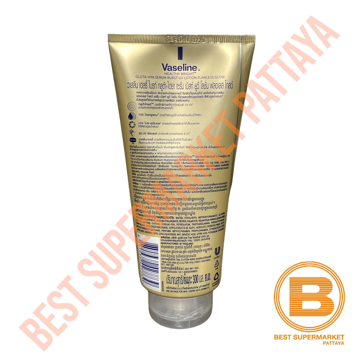 วาสลีน กลูต้า-ไฮยา เซรั่ม ยูวี โลชั่น 300 มล. Vaseline Gluta-Hya Serum UV Lotion 300 ml.