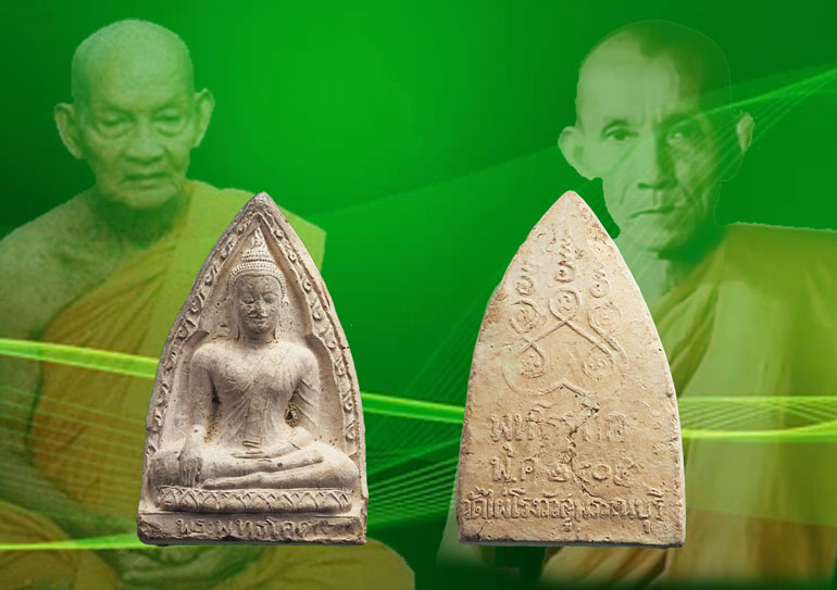 ขายแล้ว*32842 พระพุทธโคดม หลวงพ่อขอม วัดไผ่โรงวัว สุพรรณบุรี ปี 2505 (หลวงพ่อกวย วัดโฆษิตรารามร่วมปลุกเสก)