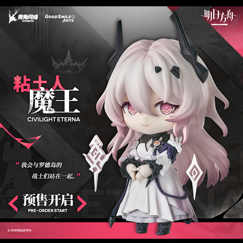 AK : Nendoroid Civilight Eterna