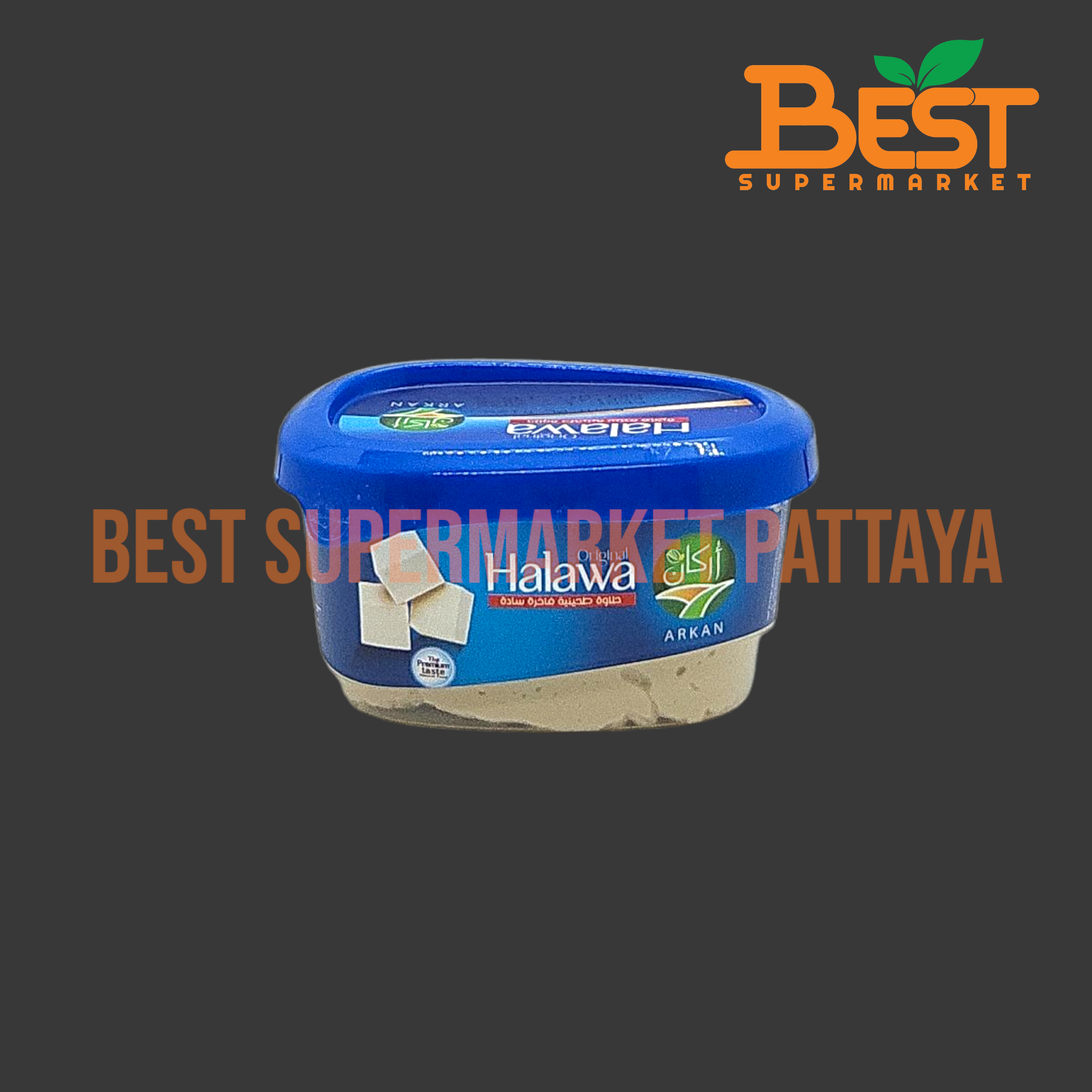 อาร์กาน ขนมงาขาวบดรสธรรมชาติ 140 กรัม. (Arkan Brand) Halawa Original 140 g.