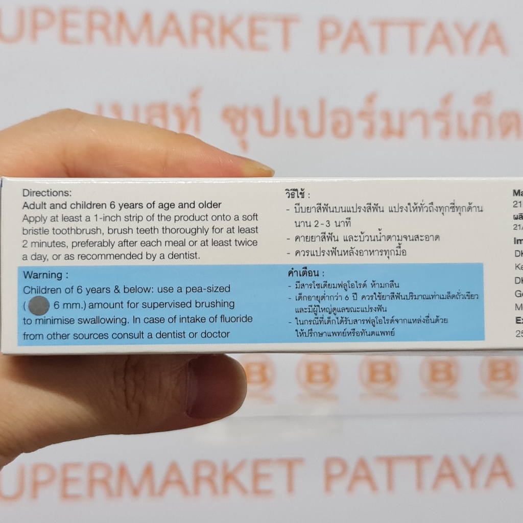 ไพโอดอนทิล พลัส เอฟ ยาสีฟัน ช่วยปกป้องเหงือกและฟัน 160 กรัม Pyodontyl Toothpaste Tooth and Gum Care 160 g.